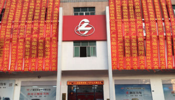 玉柴物流集團舉辦肇慶、廣州玉柴機電新店開業儀式