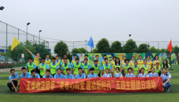 青春心向黨，建功新時代 玉柴物流團委開展“五四運動”主題團日活動