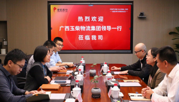 對標(biāo)先進(jìn)找差距，加強(qiáng)合作謀發(fā)展——玉柴物流集團(tuán)赴廈門物流單位拜訪交流