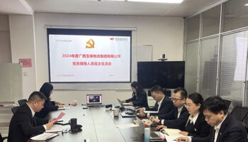 玉柴物流集團(tuán)召開2024年度黨員領(lǐng)導(dǎo)人員民主生活會(huì)